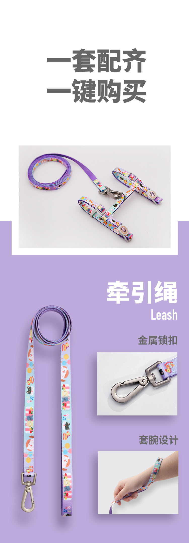 Pet Leash & Harness